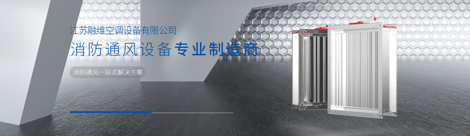 江蘇雙富空調制造有限公司