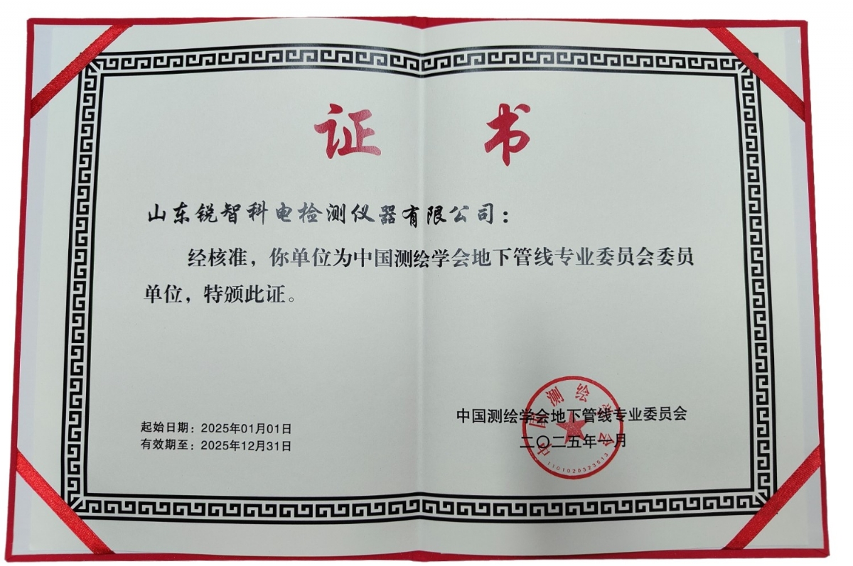 中國測繪學會地下管線專業委員會委員單位